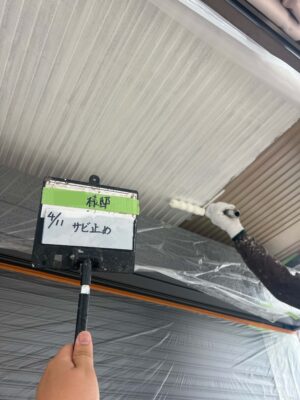 錆止め
