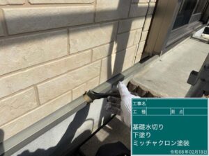 下塗り