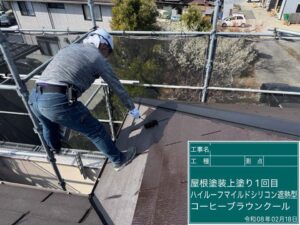 上塗り1回目