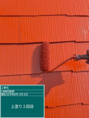 上塗り2回目
