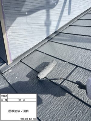 屋根塗装2回目