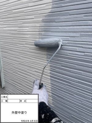 外壁中塗り