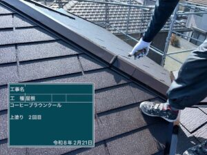 上塗り2回目