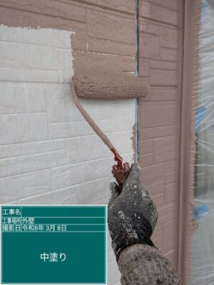 中塗り