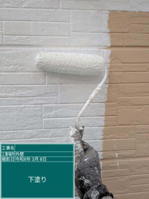 下塗り