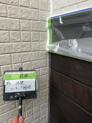 コーキング補修
