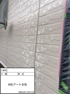 WBアートB色
