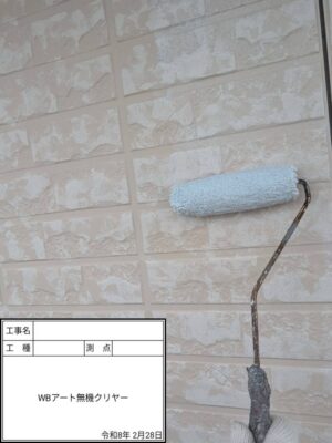 WBアートクリヤ