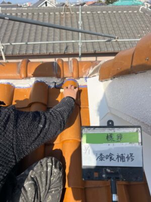 漆喰補修