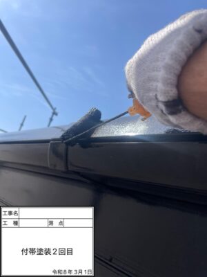 付帯塗装2回目