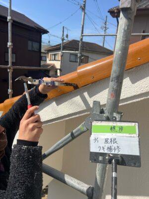 釘補修