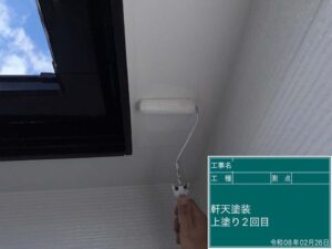 上塗り2回目