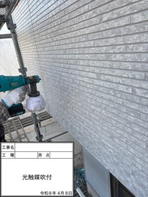光触媒