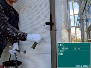 上塗り1回目