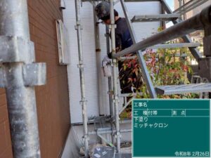 下塗り