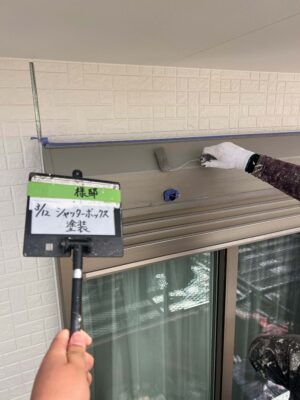 シャッターボックス塗装