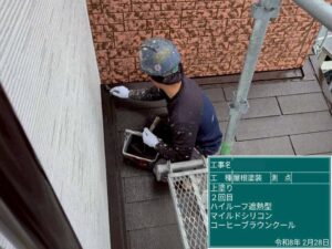 上塗り2回目