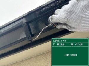 上塗り1回目