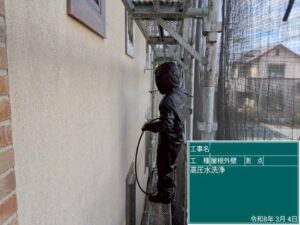 高圧洗浄