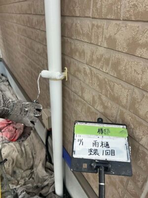 雨樋塗装1回目