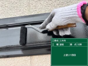 上塗り1回目