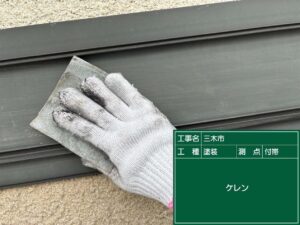 ケレン