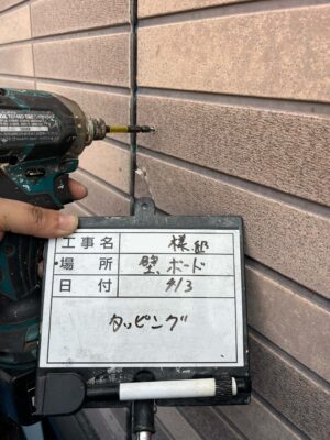 タッピング