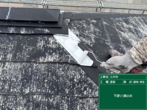 下塗り