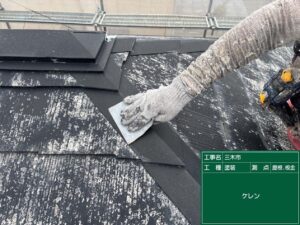ケレン