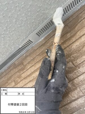 付帯塗装2回目