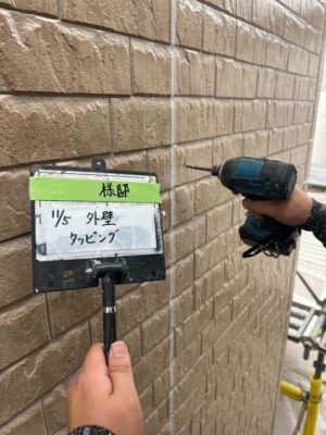 タッピング