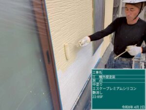 中塗り