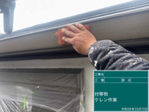 ケレン