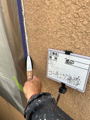 コーキング補修