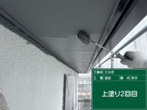 上塗り2回目