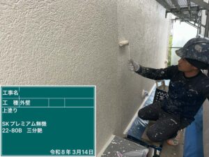 上塗り