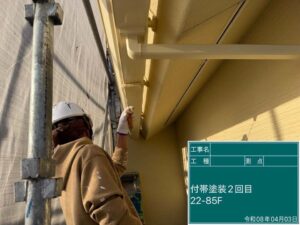 付帯塗装2回目