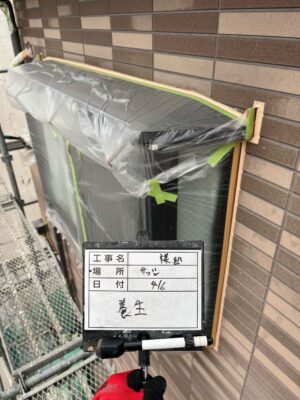 養生