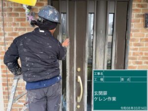 ケレン