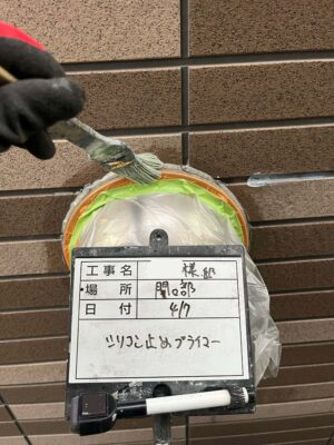 シリコン止めプライマー