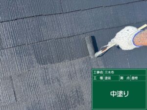 中塗り