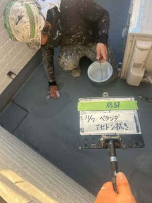 アセトン拭き