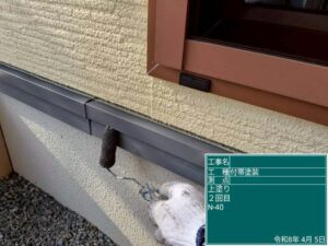 上塗り2回目