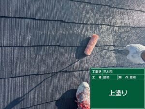上塗り