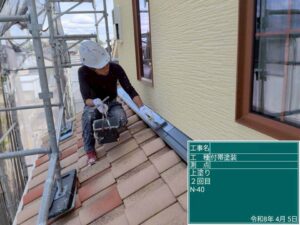 上塗り2回目