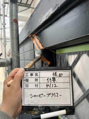 シャーピプライマー