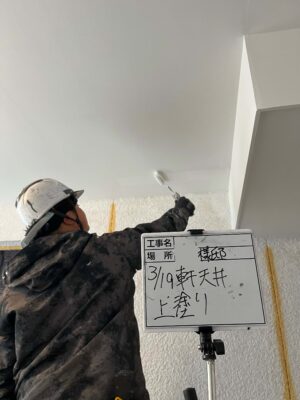 上塗り