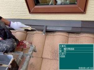 上塗り1回目