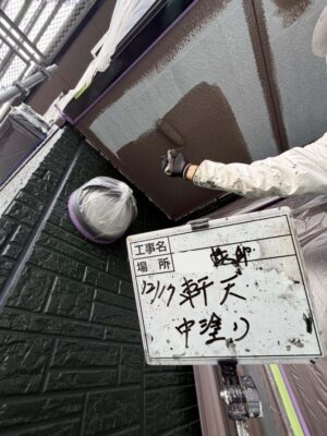 中塗り