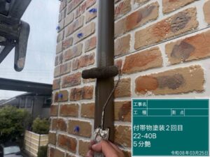 付帯塗装2回目